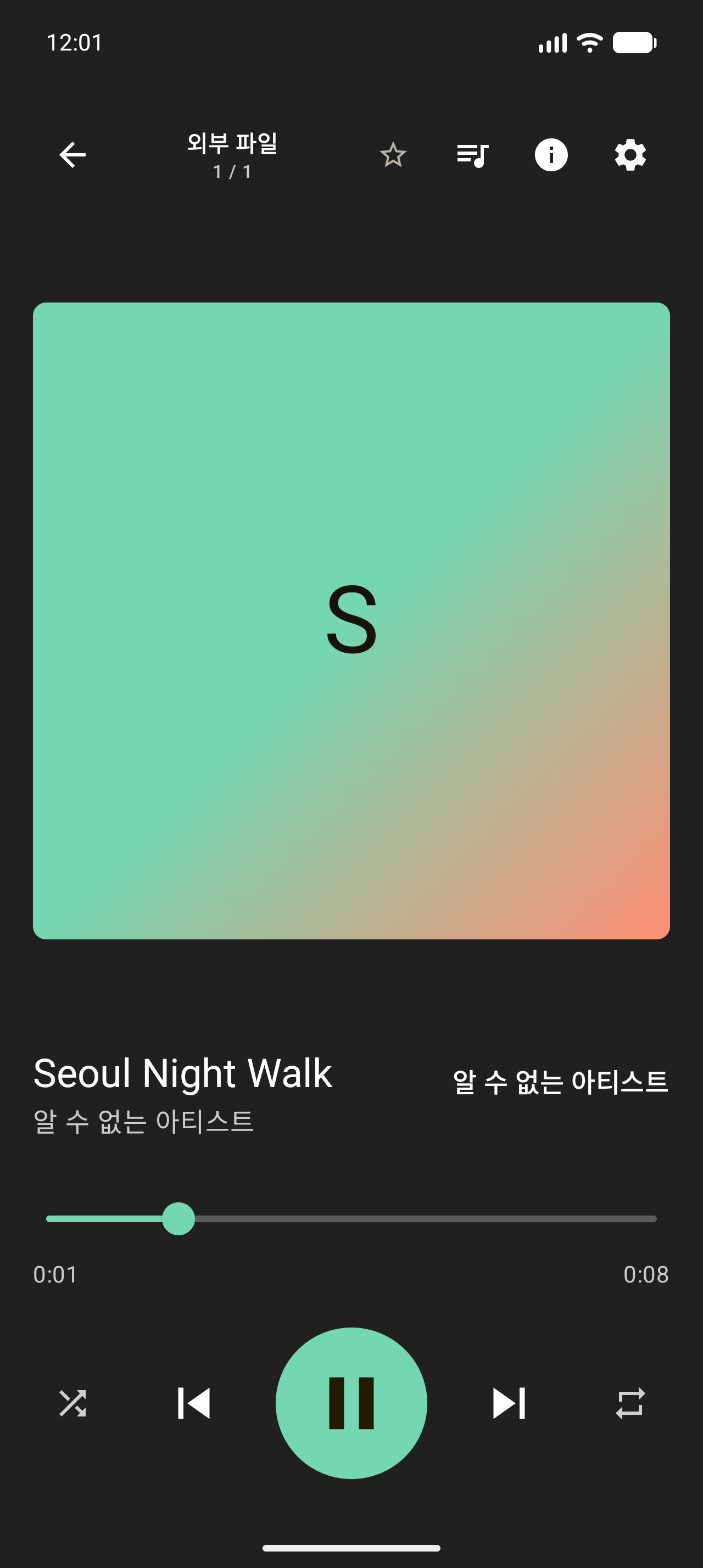 DongPlayer 재생 실제 앱 캡처
