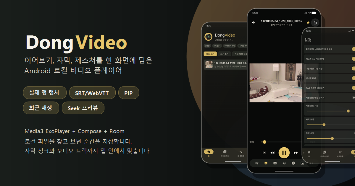 Dong Video preview